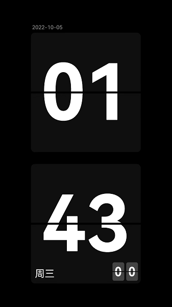 77时钟软件截图4