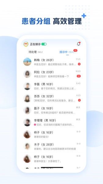 美柚医生软件截图1