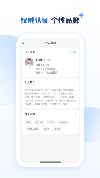 美柚医生软件截图3