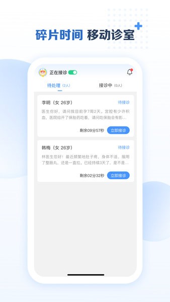 美柚医生软件截图4