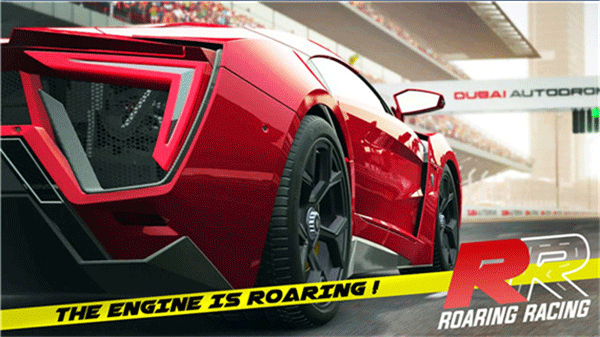 咆哮赛车游戏(Roaring Racing)截图3