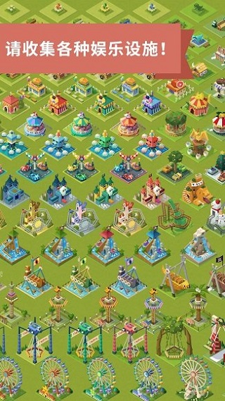 2048大亨主题公园无限金币道具版截图1