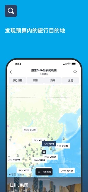 hotelscombined hk截图4