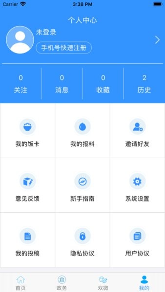 云上建始截图2