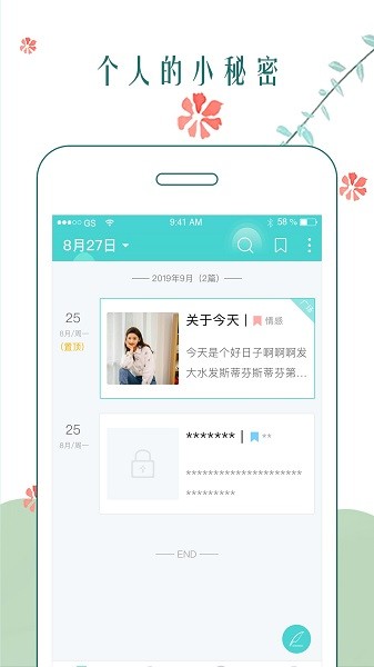 时光日记本软件截图1