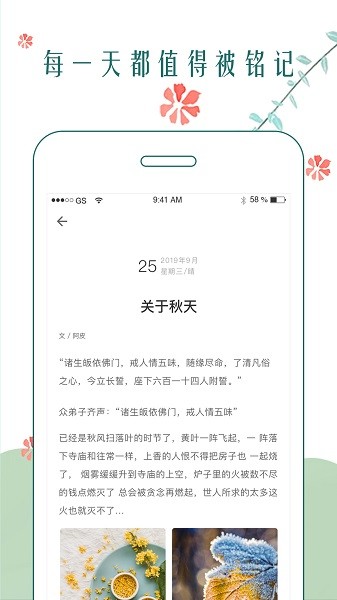 时光日记本软件截图3