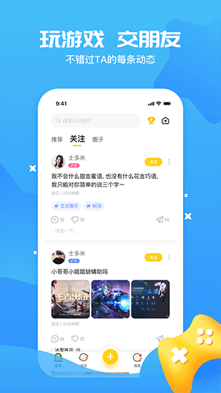冲鸭app最新版截图3