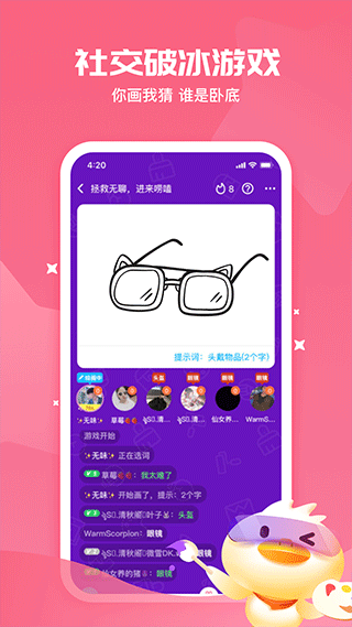 冲鸭app最新版截图4