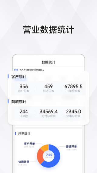 熊猫爱车商户版截图4