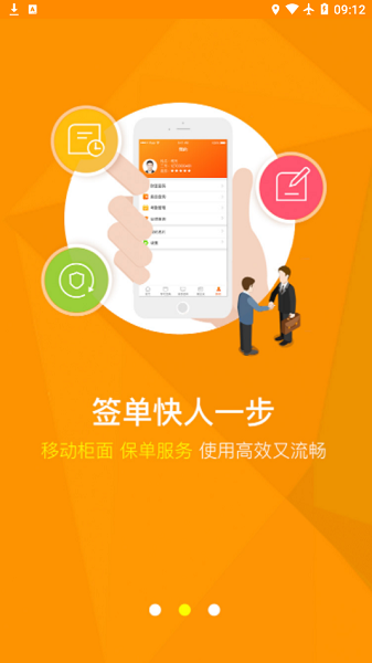全能宝阳光人寿截图2
