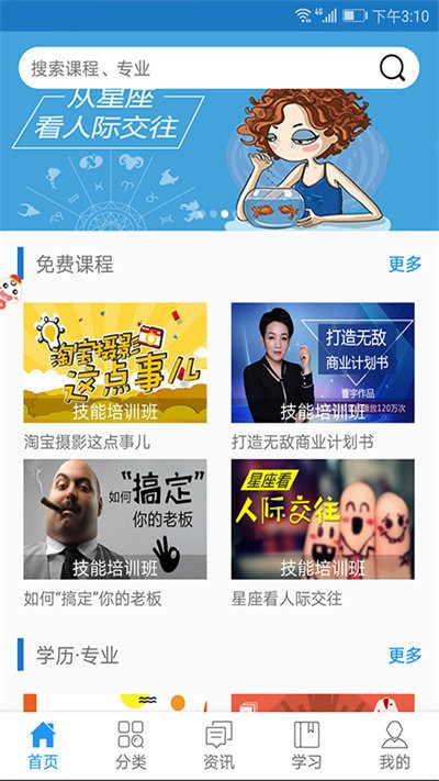 自考E丢丢软件
