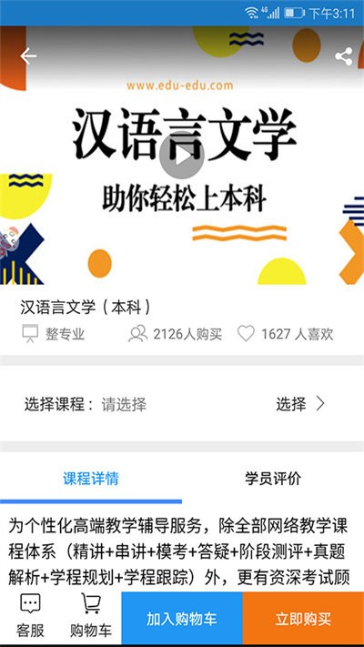 自考E丢丢app截图1