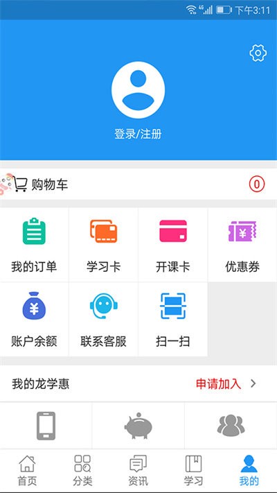 自考E丢丢app截图3