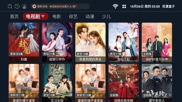 花漾盒子最新版截图2