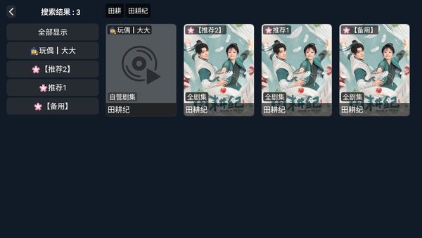 花漾盒子最新版截图3