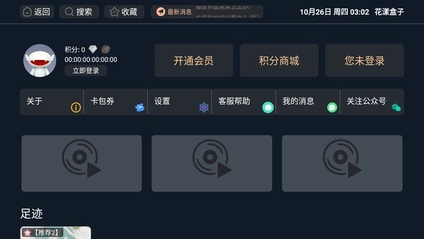 花漾盒子最新版截图5
