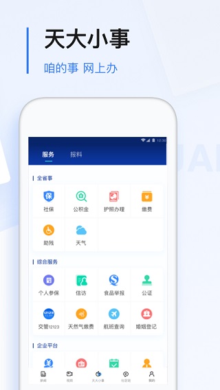 黑龙江极光新闻app截图2