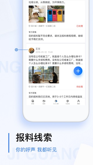 黑龙江极光新闻app截图3