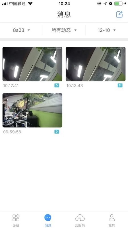 tosee plus 监控截图1