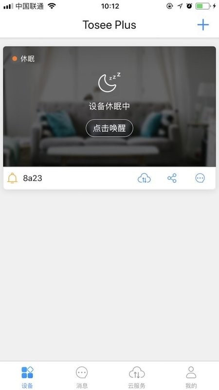 tosee plus 监控截图3