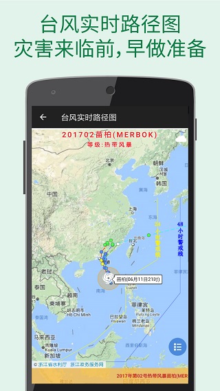 更准天气app截图4