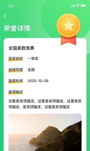 小学综评学生端截图1
