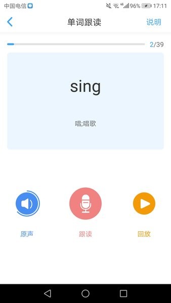 就爱学英语截图1