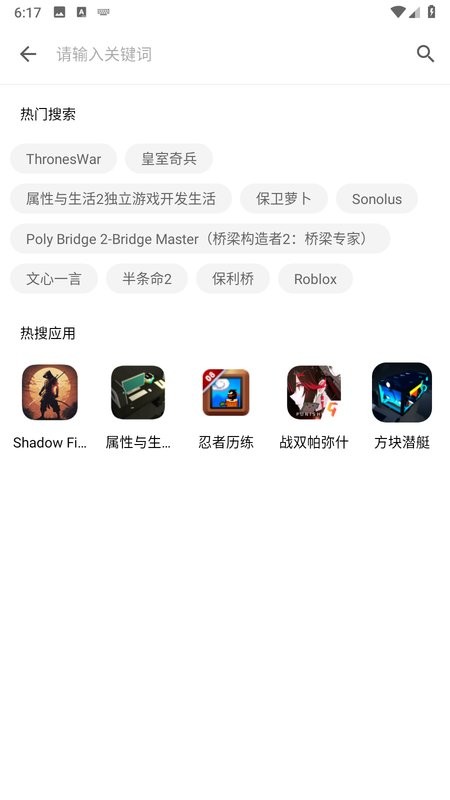 软件应用乐园截图5