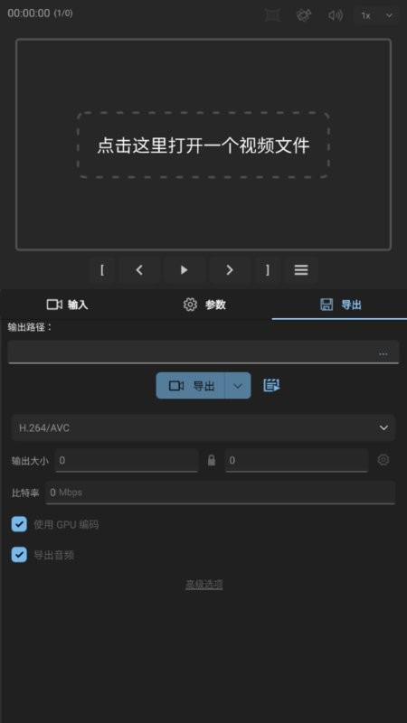 增稳软件gyroflow安卓版截图2