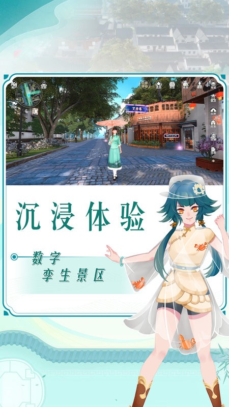 云游苏州博物馆截图1
