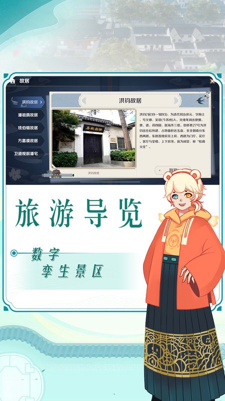 云游苏州博物馆截图2