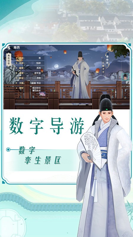 云游苏州博物馆截图4