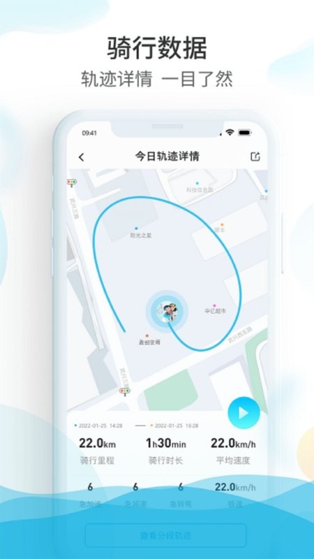保卫摩托app官方