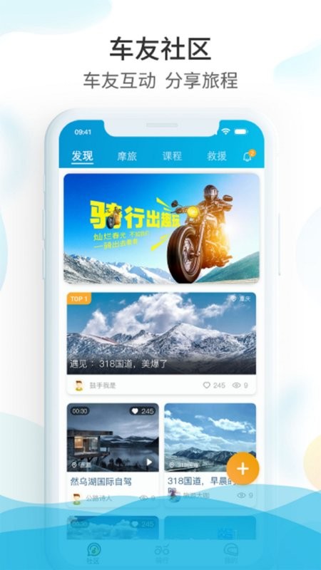 保卫摩托最新版截图1
