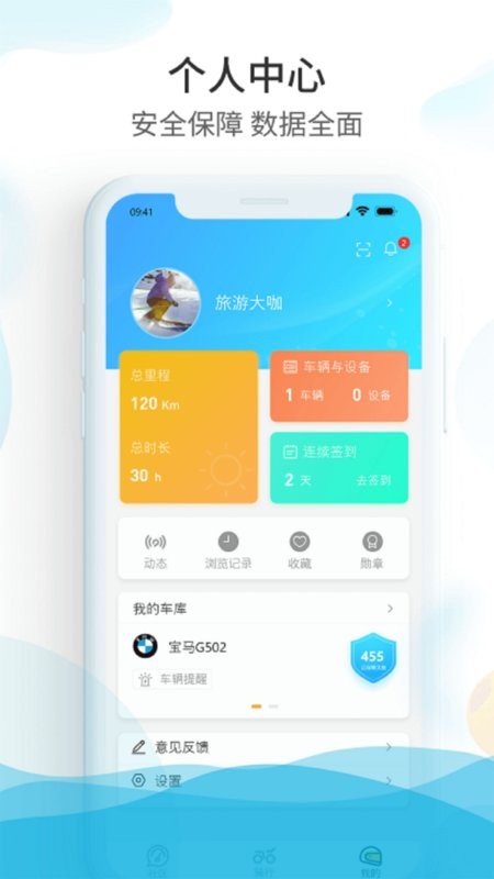 保卫摩托最新版截图3