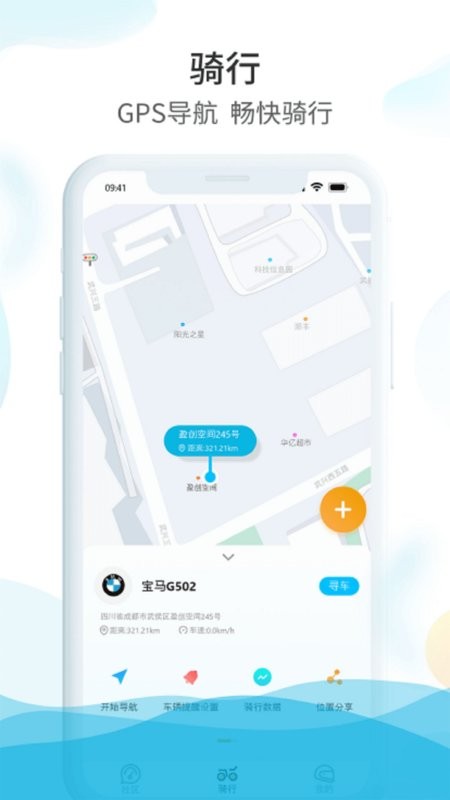 保卫摩托最新版截图4
