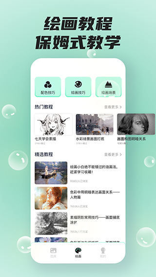 sketches绘画软件截图2