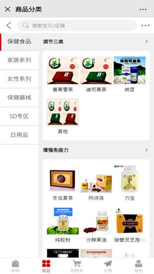 八方好app下载