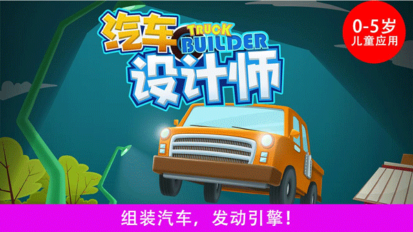 汽车设计师游戏截图1
