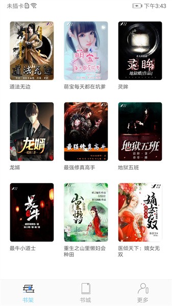 听有声小说免费版截图1