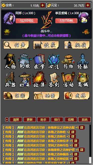 证道武破虚空游戏截图1