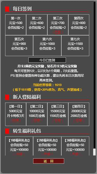 证道武破虚空游戏截图4