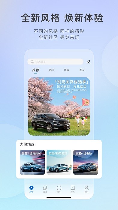 ibuick爱别克app截图1