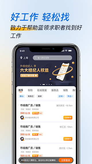 芝麻招工app截图1