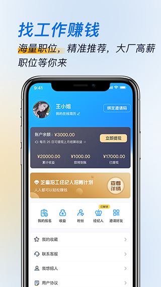 芝麻招工app截图3