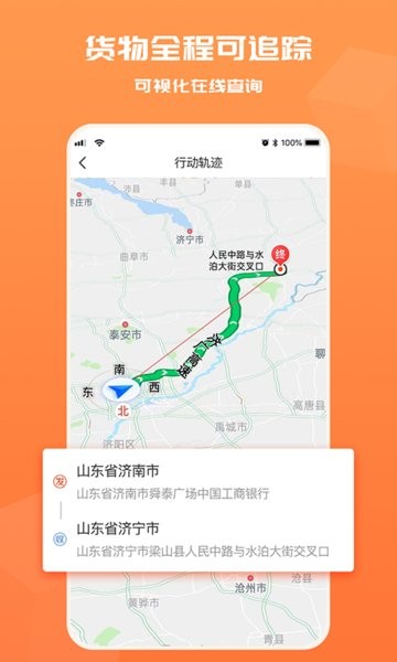 货满满货主端app截图2