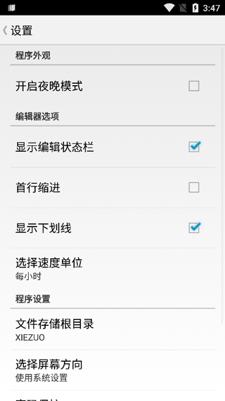 桔子写作app截图4