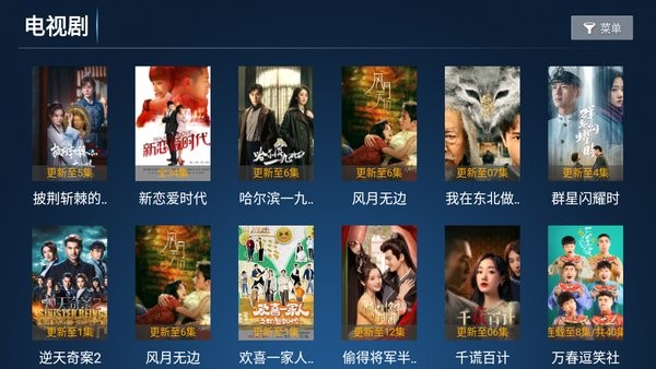 云顶tv官方app截图2