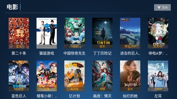 云顶tv官方app截图3