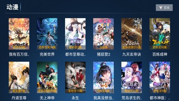 云顶tv官方app截图4